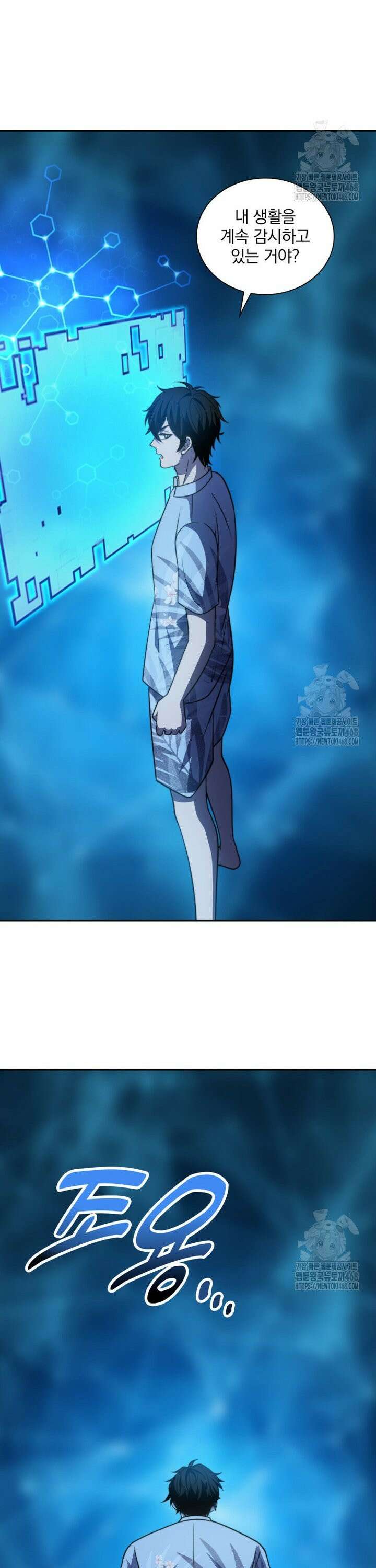 말세의 레벨 업 서포터 33화 22