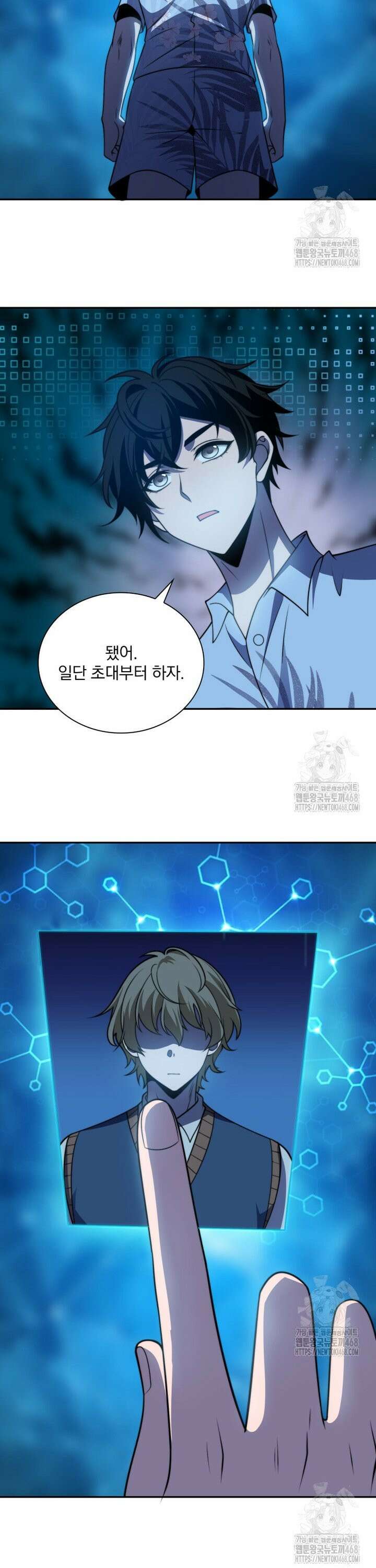 말세의 레벨 업 서포터 33화 23