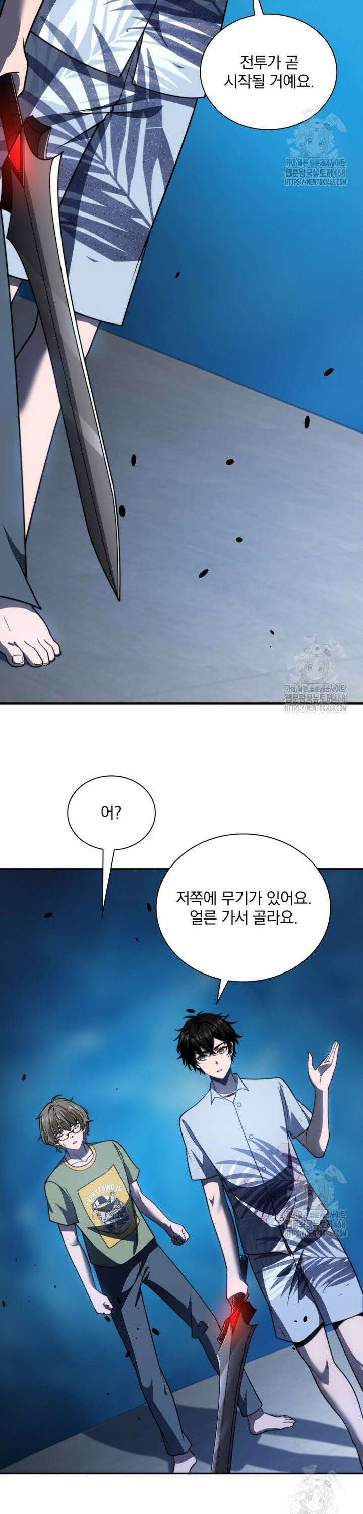 말세의 레벨 업 서포터 33화 27