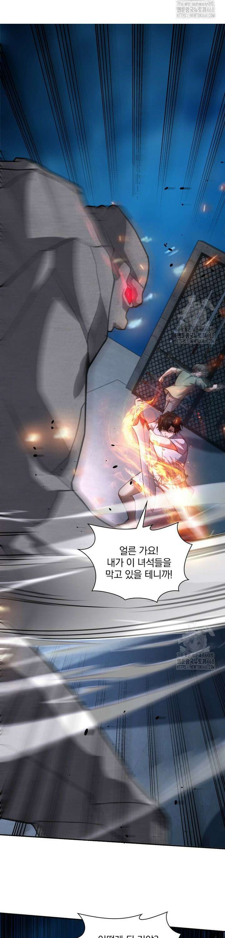 말세의 레벨 업 서포터 33화 28