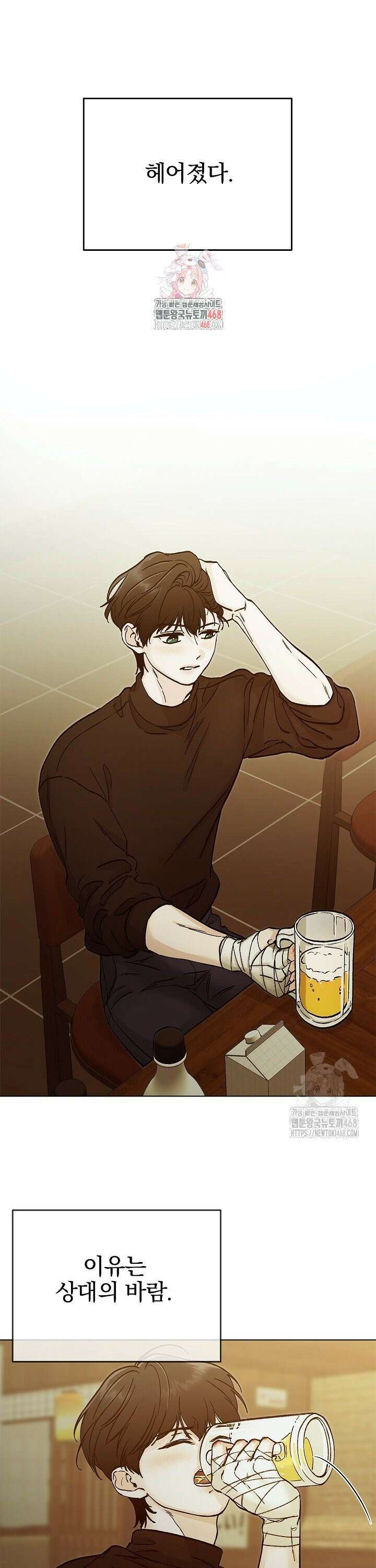 이해의 끝 [프롤로그] 1