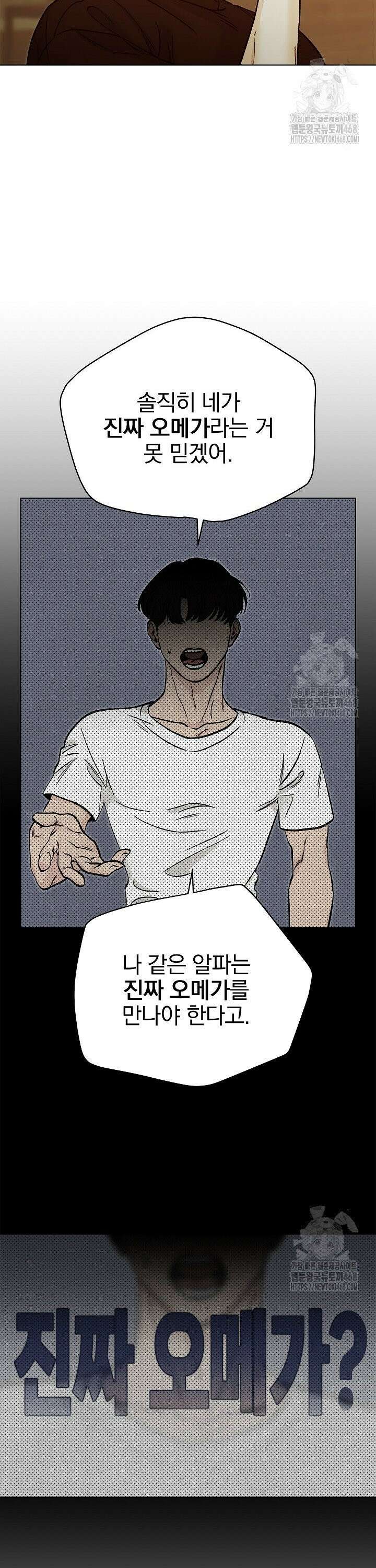 이해의 끝 [프롤로그] 2