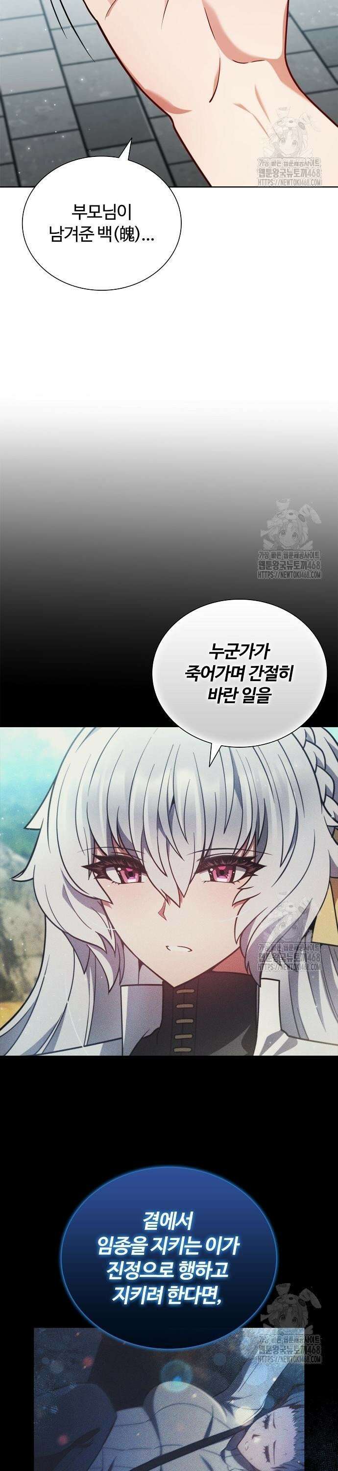 저승파견고용직 7화 : 신(神) 속성 7