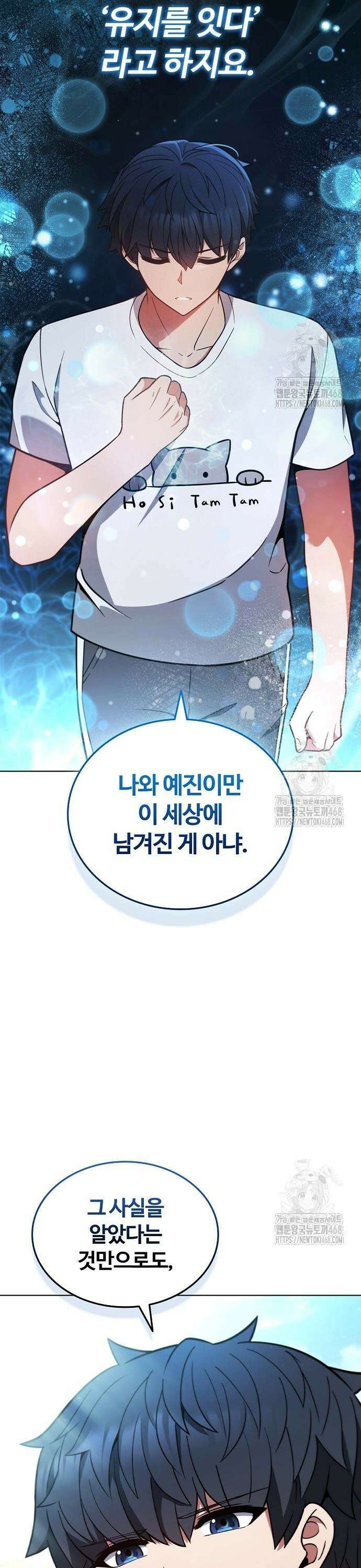 저승파견고용직 7화 : 신(神) 속성 9