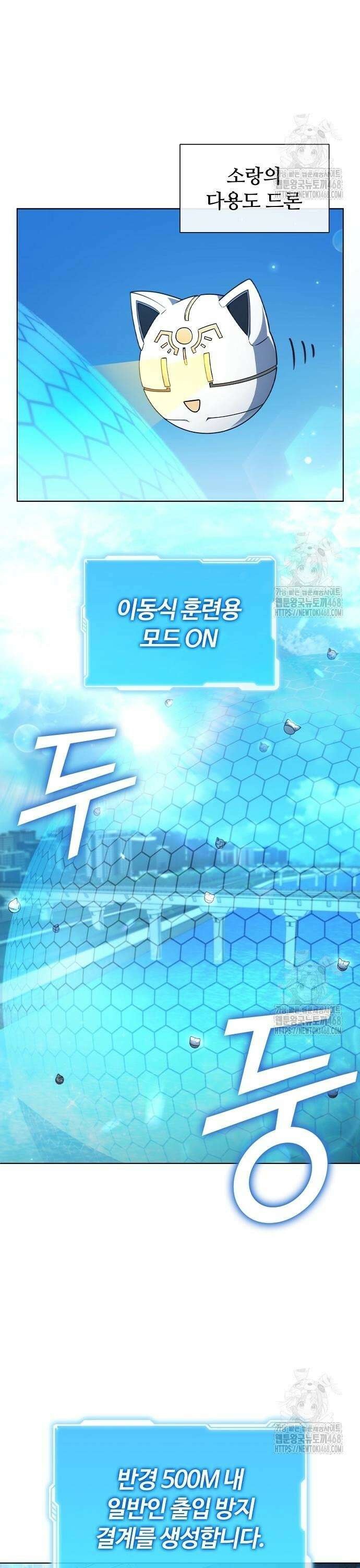 저승파견고용직 7화 : 신(神) 속성 11