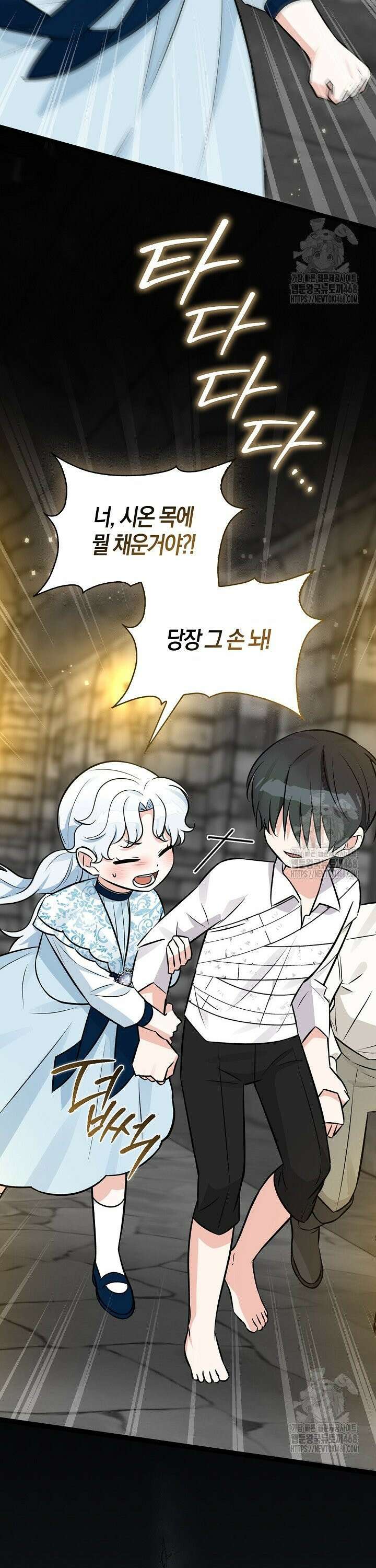 토끼라뇨, 누가 봐도 맹수인데 18화 3