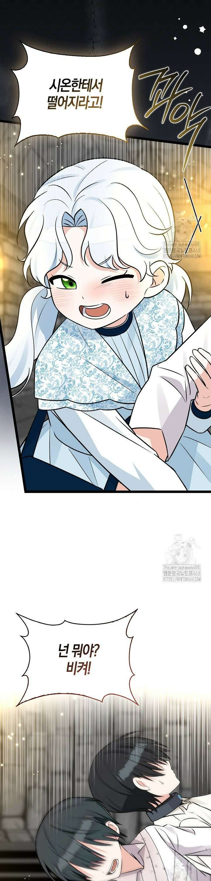 토끼라뇨, 누가 봐도 맹수인데 18화 4