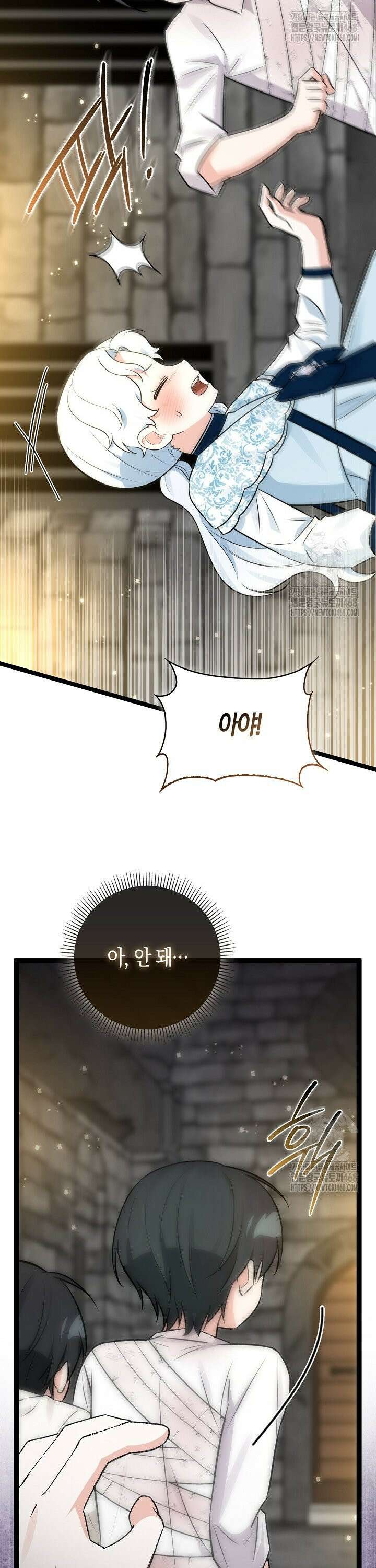 토끼라뇨, 누가 봐도 맹수인데 18화 5