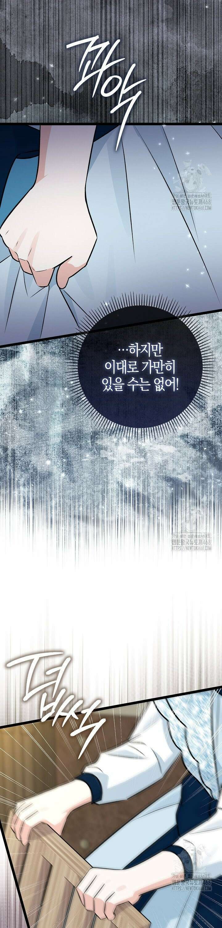 토끼라뇨, 누가 봐도 맹수인데 18화 7