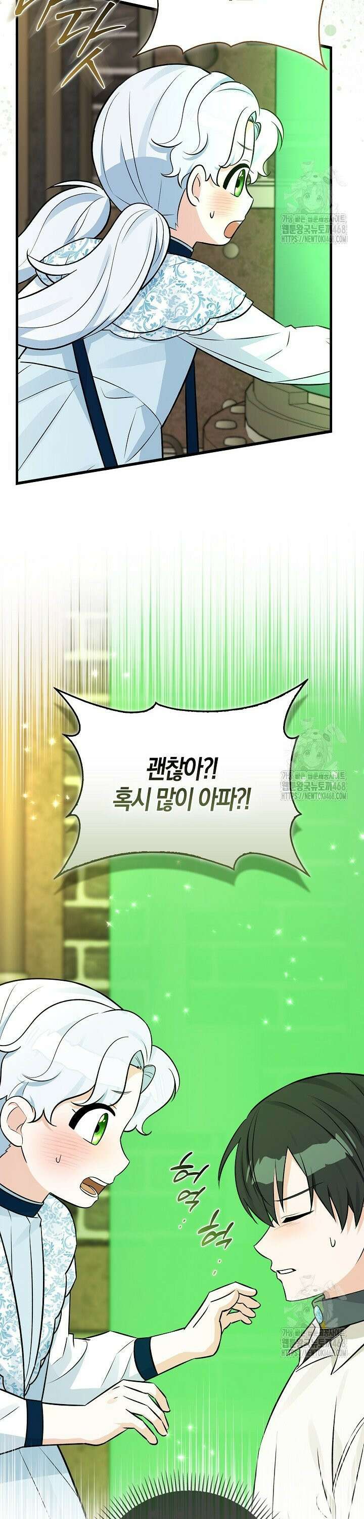 토끼라뇨, 누가 봐도 맹수인데 18화 10