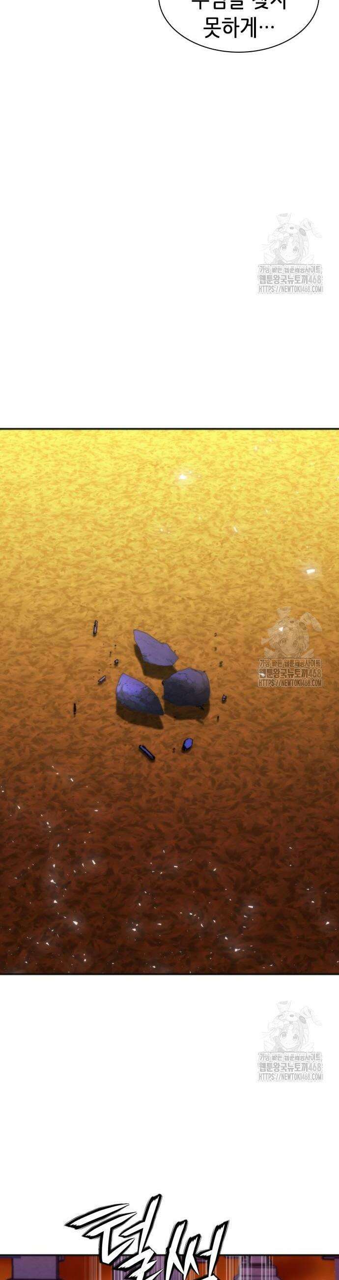 서울역 드루이드 193화 2