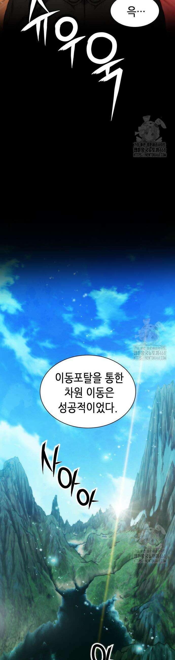서울역 드루이드 193화 19