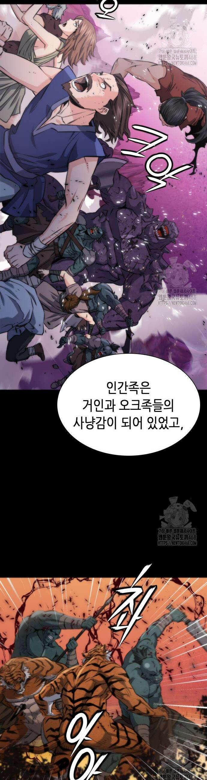 서울역 드루이드 193화 21