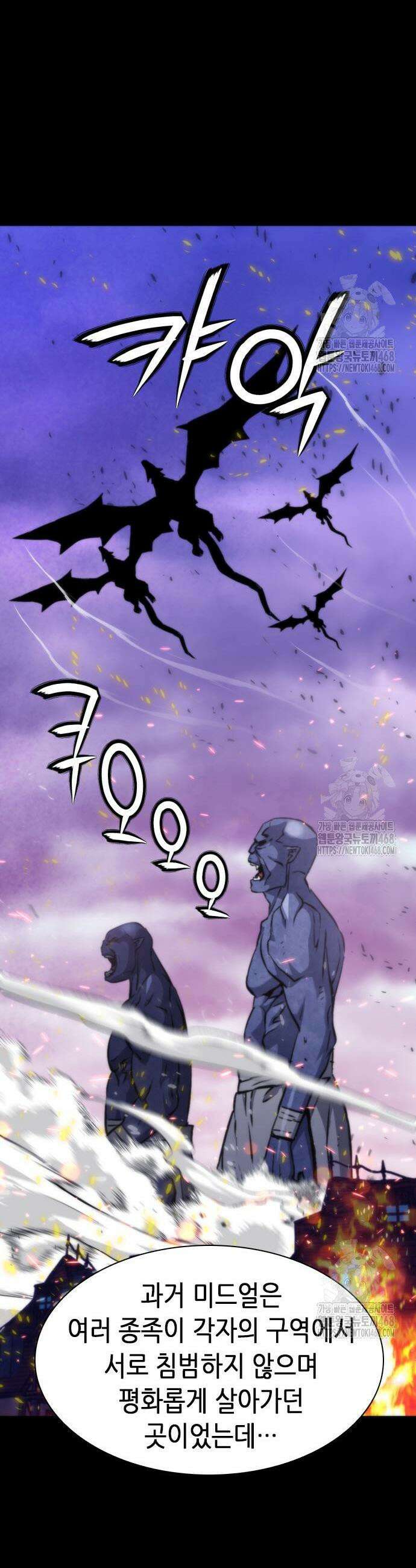 서울역 드루이드 193화 23