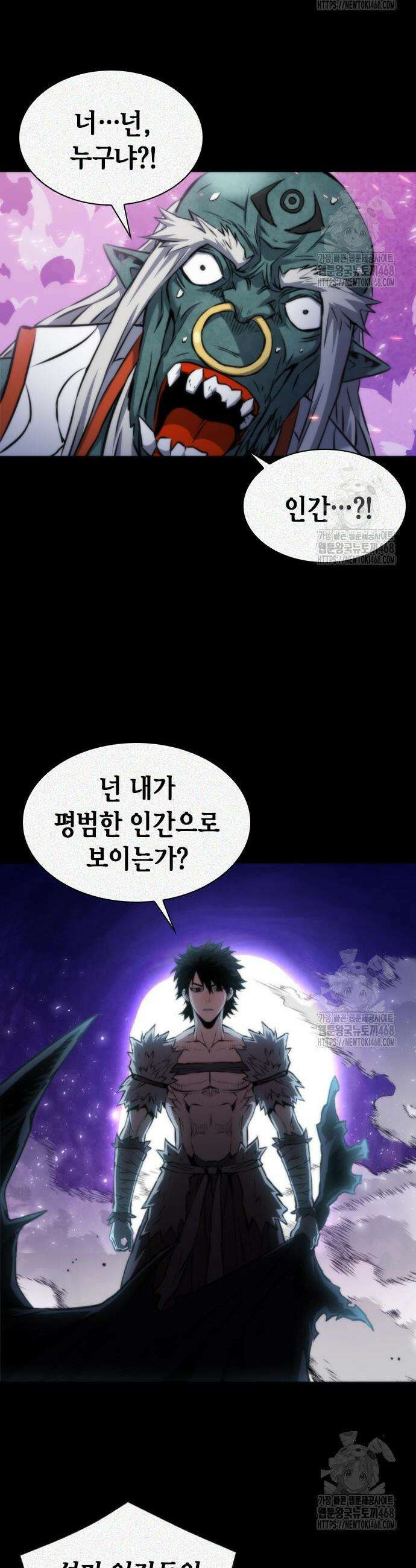 서울역 드루이드 193화 27