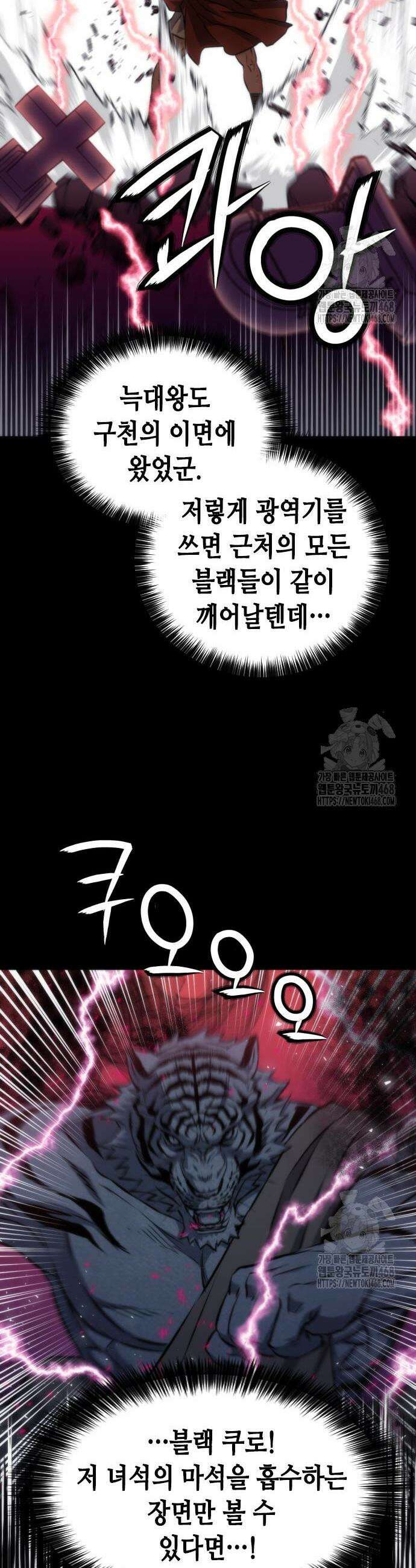 서울역 드루이드 193화 33