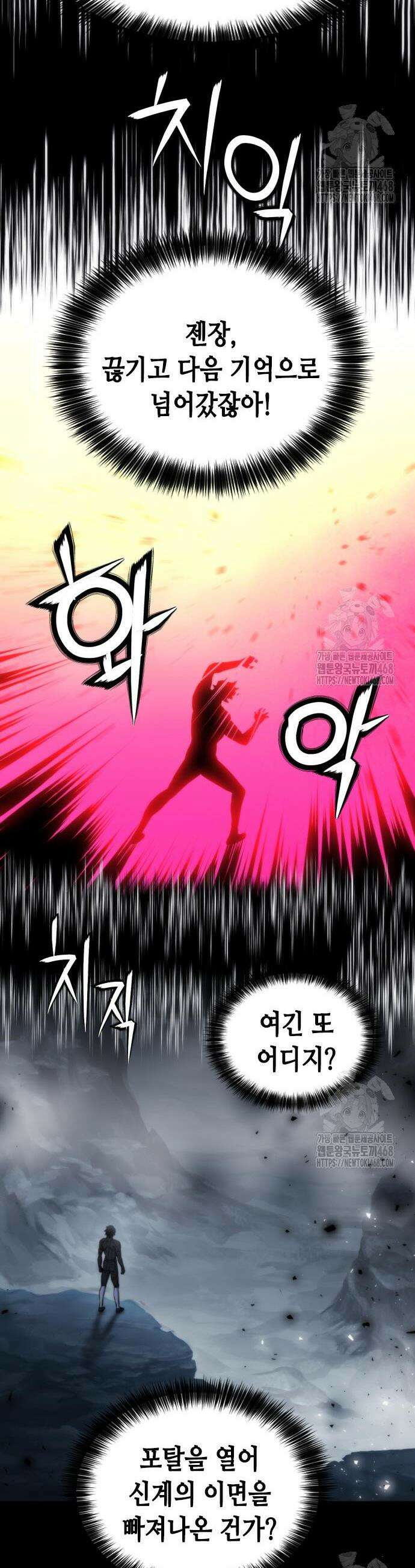서울역 드루이드 193화 34