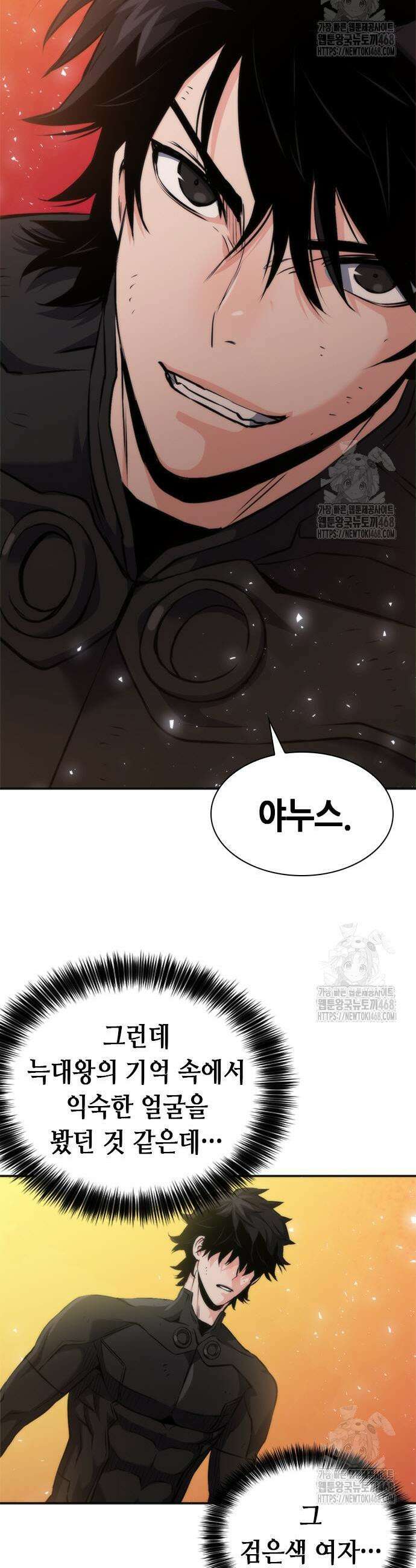 서울역 드루이드 193화 52