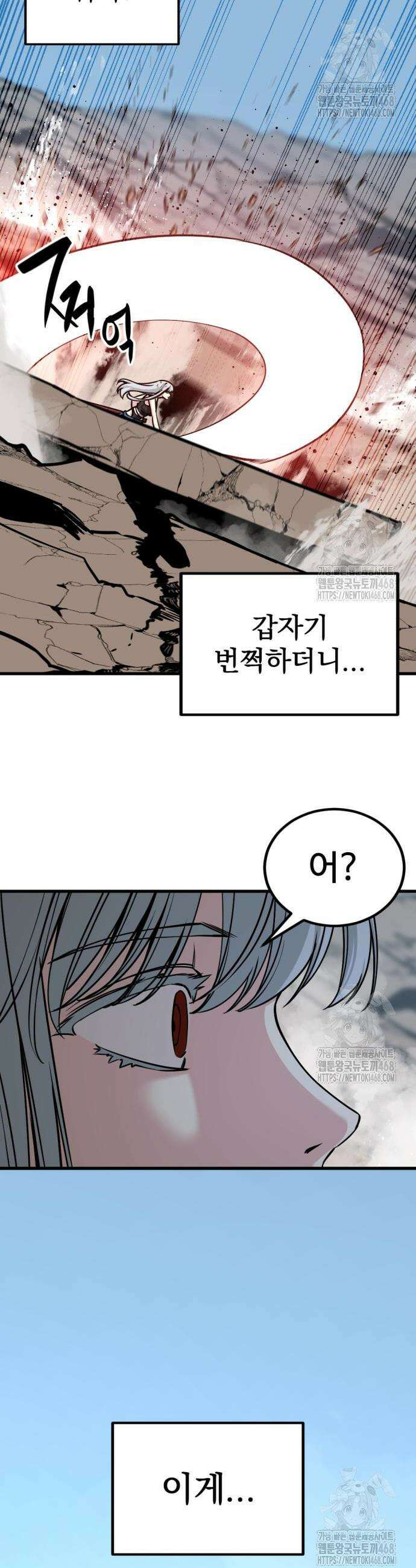 히어로 킬러 219화 4