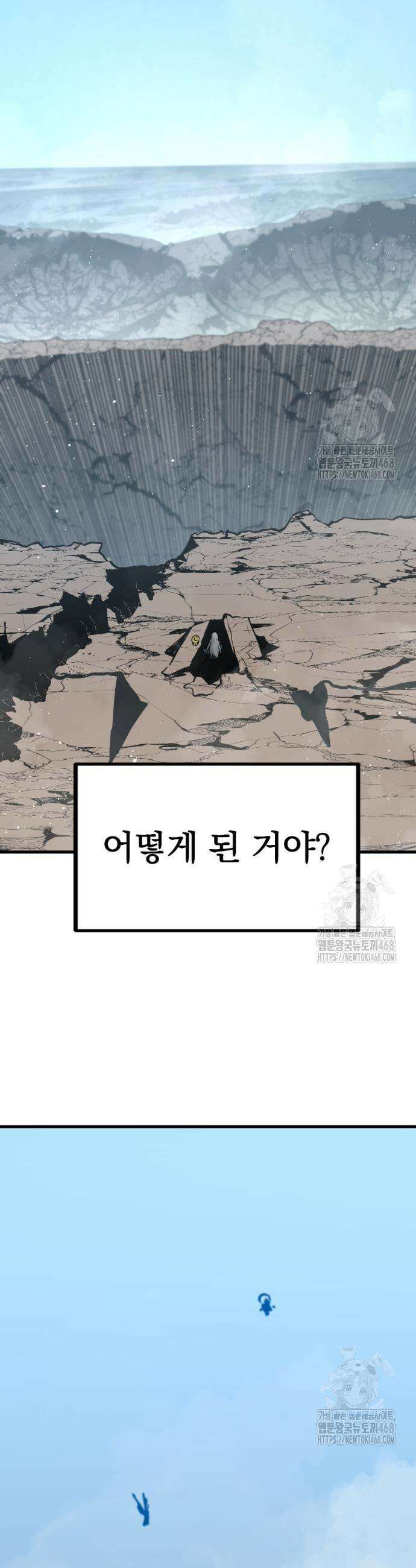 히어로 킬러 219화 5