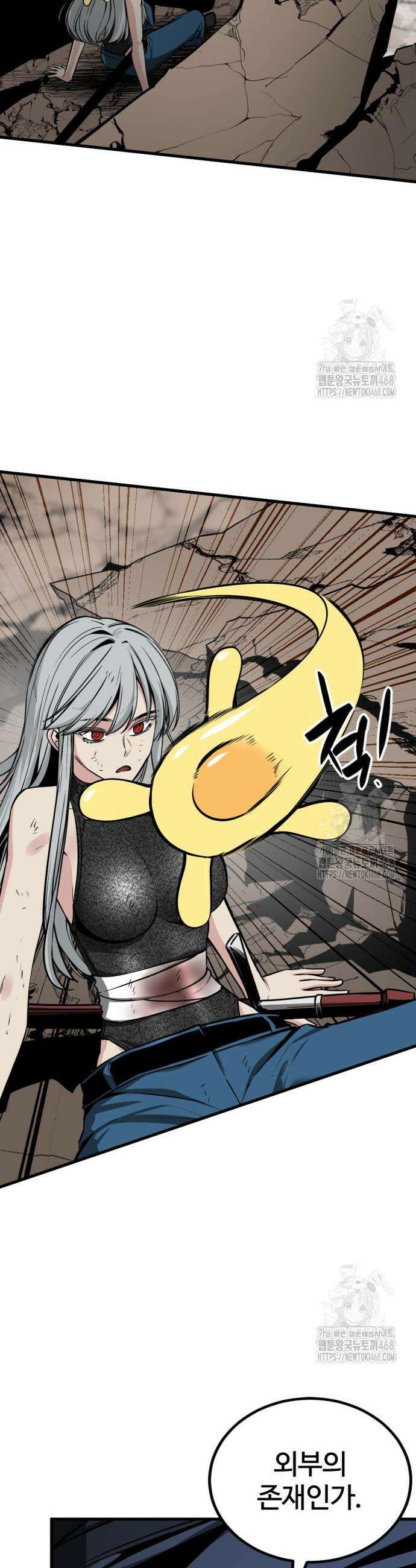 히어로 킬러 219화 9