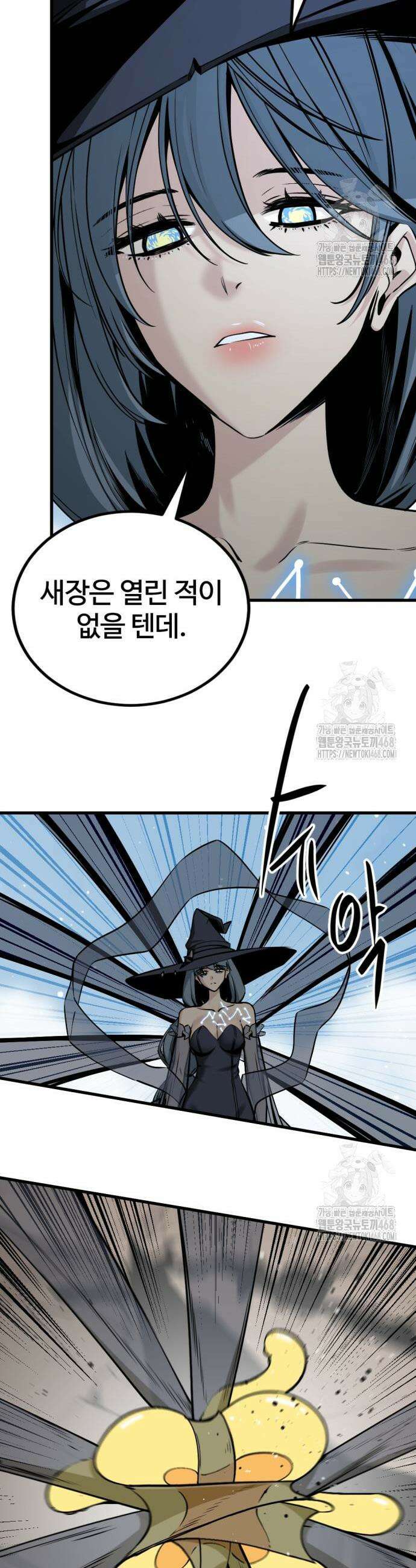 히어로 킬러 219화 10