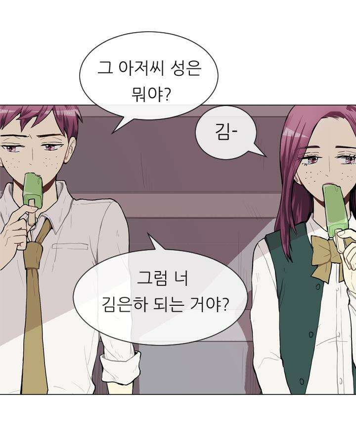러브 앤 위시 36화 2