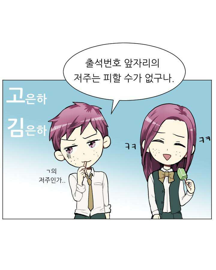 러브 앤 위시 36화 3