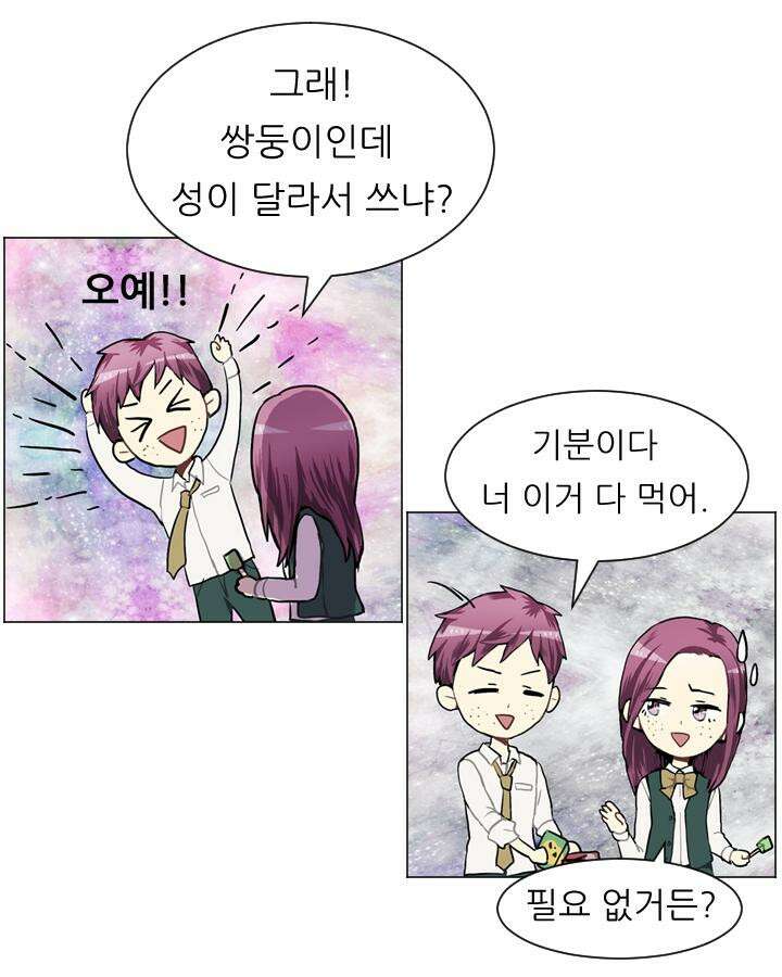 러브 앤 위시 36화 5