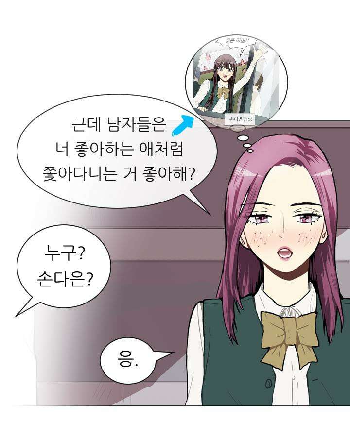 러브 앤 위시 36화 7
