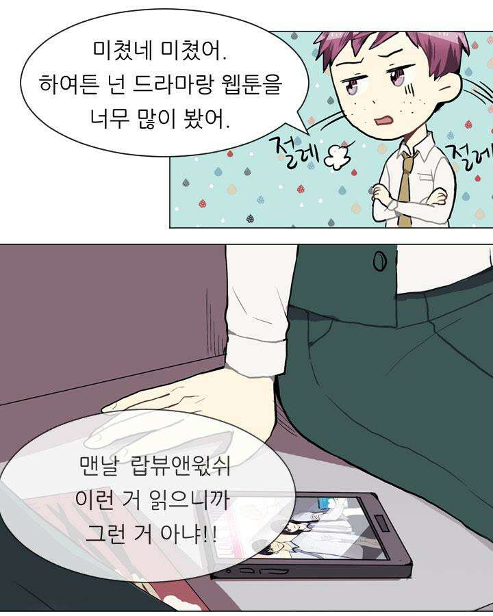 러브 앤 위시 36화 10