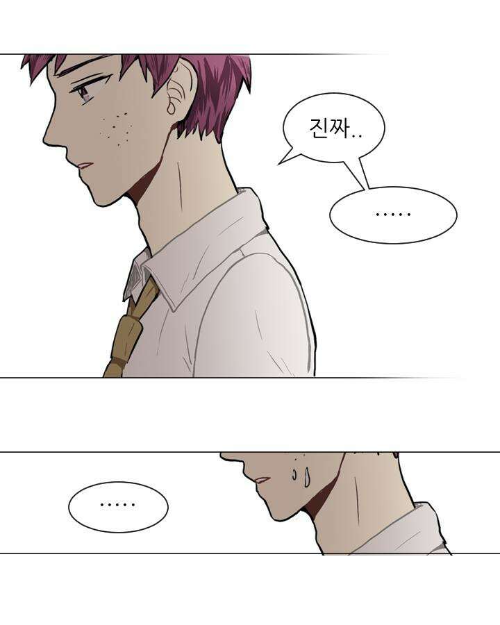 러브 앤 위시 36화 11