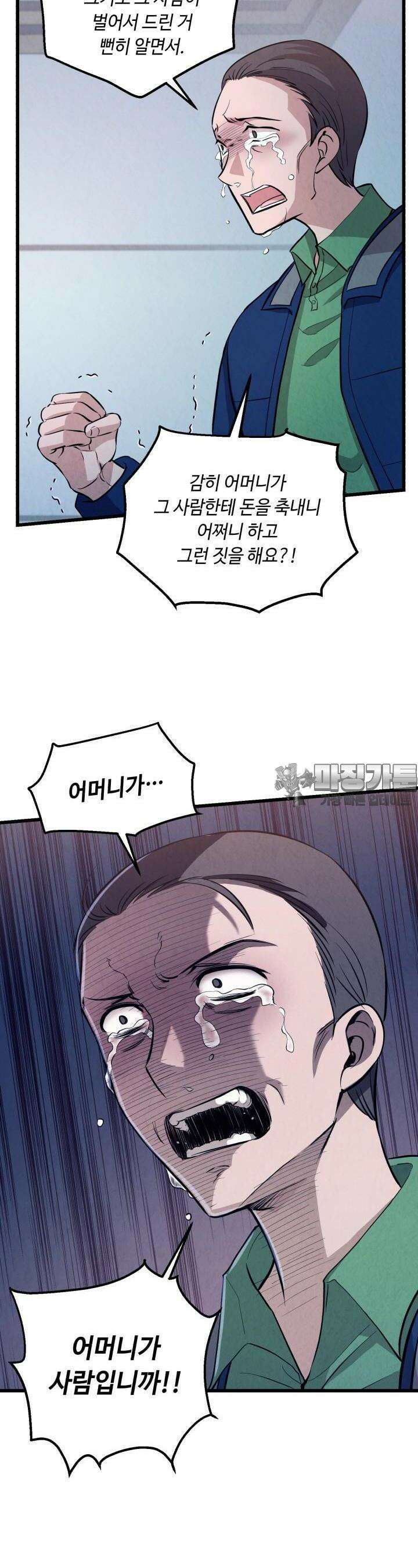 당골의 신부 153화 6