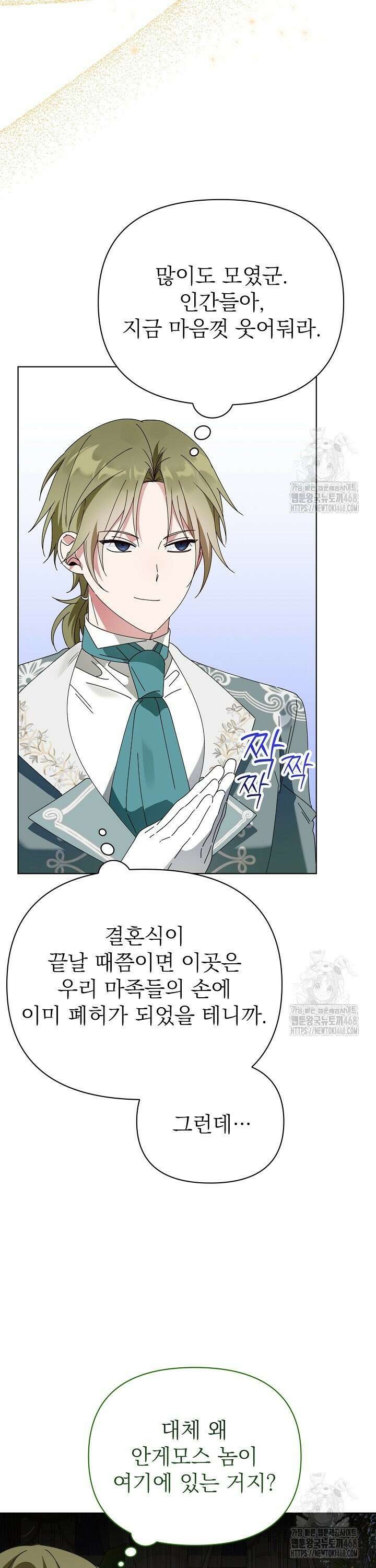 새황후 64화 2