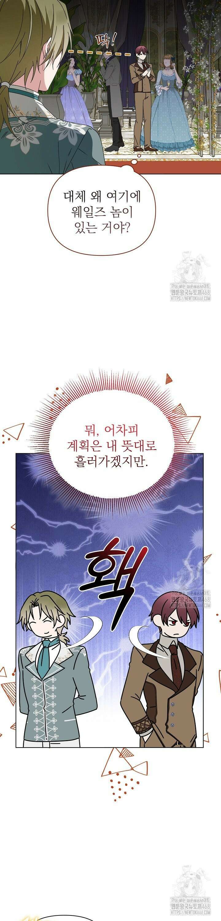 새황후 64화 3
