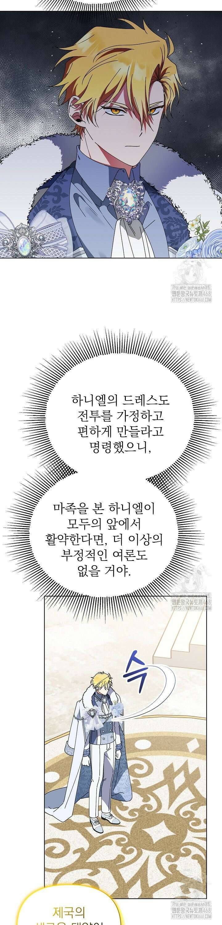 새황후 64화 7