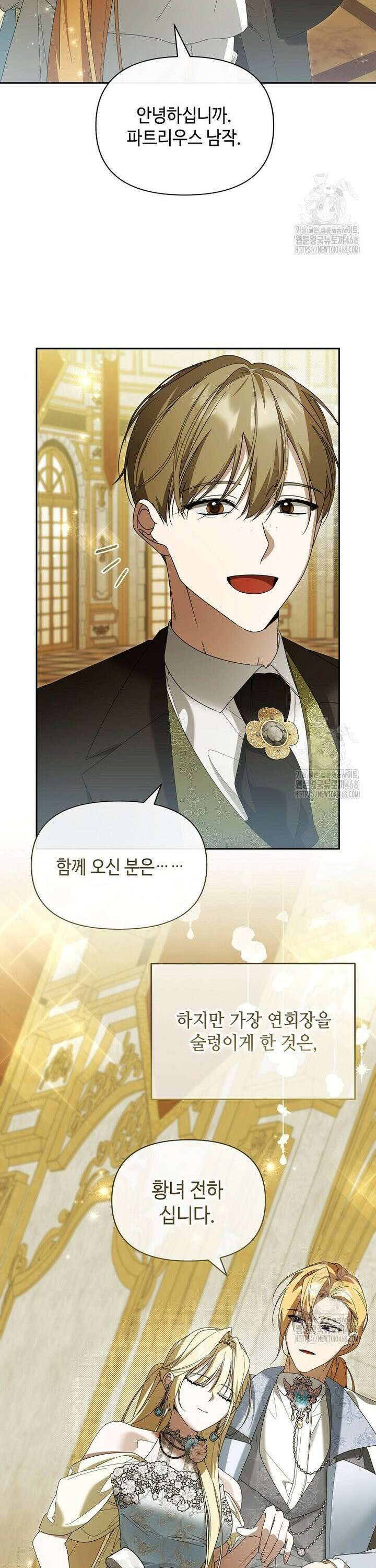 내게 집착하세요 64화 5