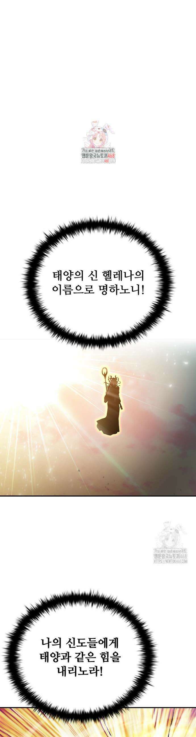 테이밍 마스터 186화 1