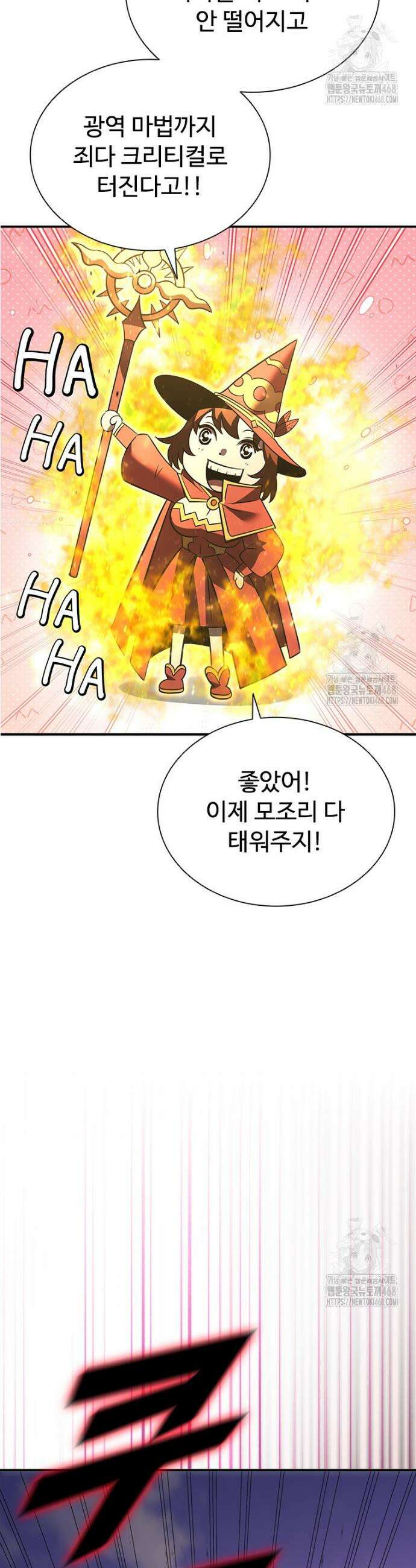 테이밍 마스터 186화 4