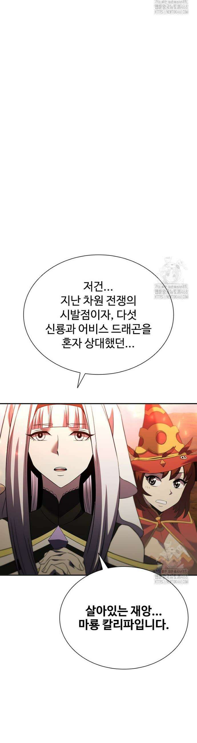 테이밍 마스터 186화 19