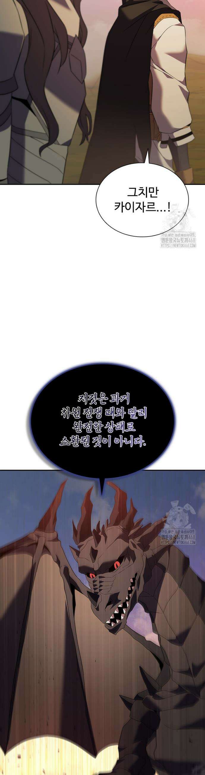 테이밍 마스터 186화 21