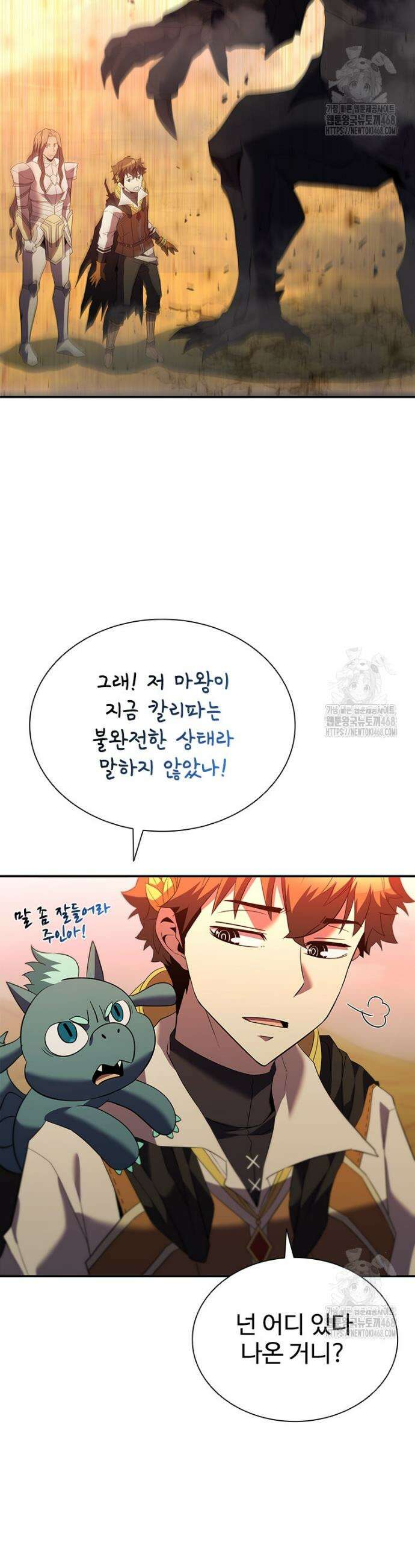 테이밍 마스터 186화 22