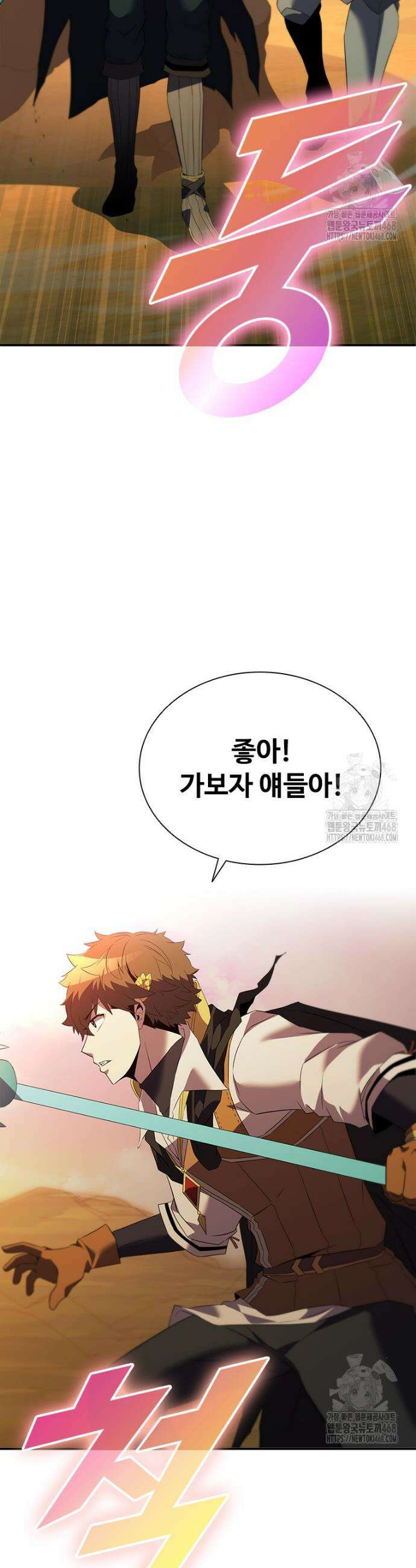 테이밍 마스터 186화 25