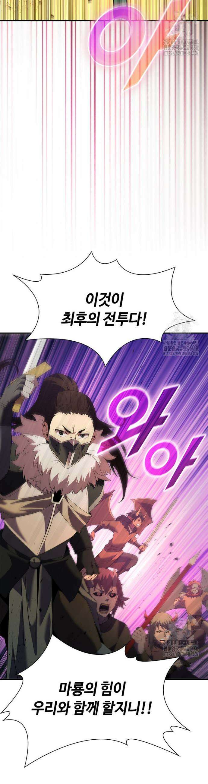 테이밍 마스터 186화 27
