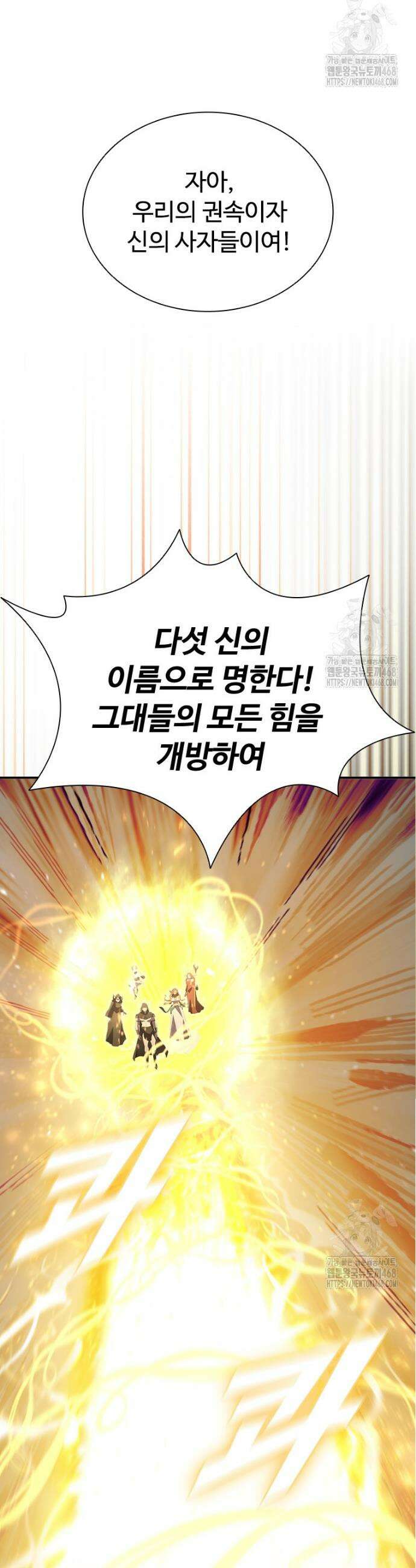 테이밍 마스터 186화 32