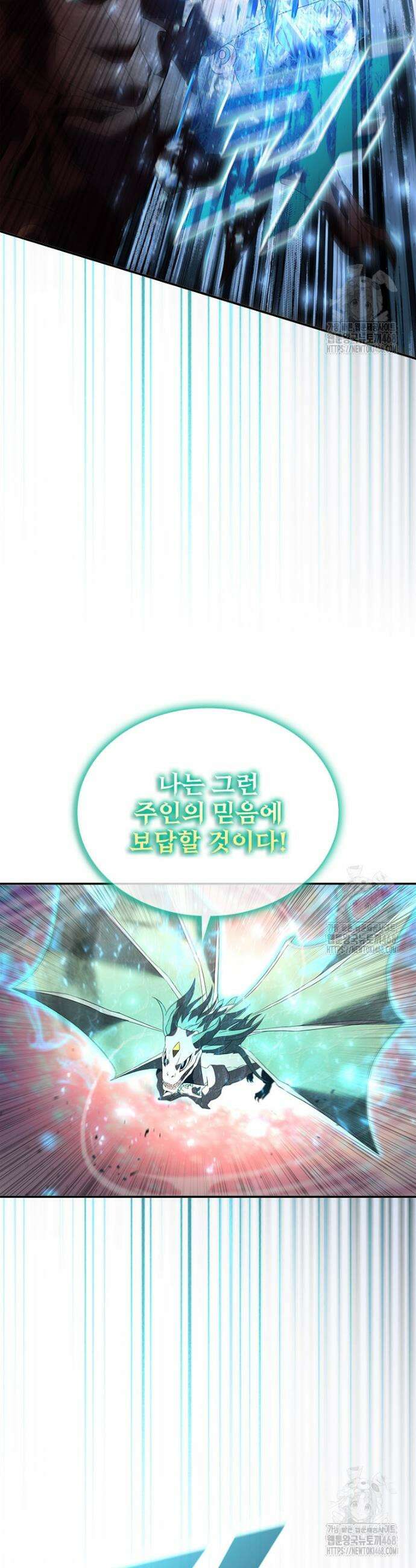 테이밍 마스터 186화 51
