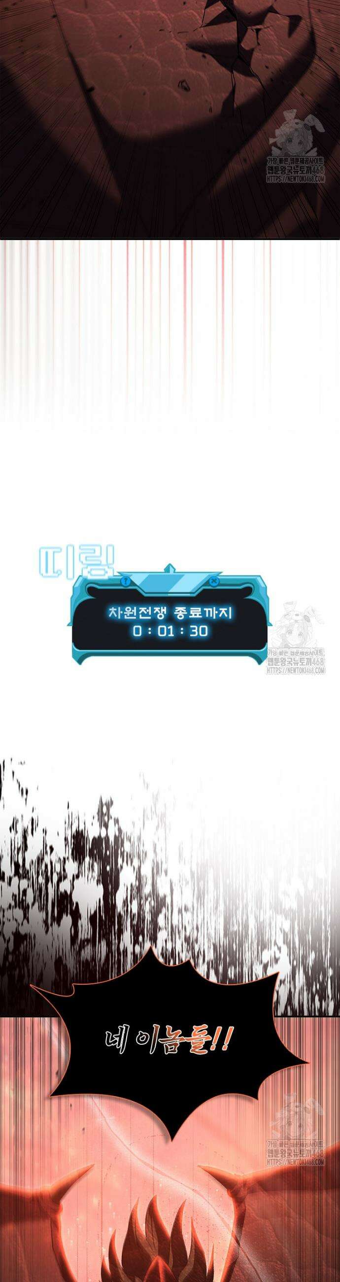 테이밍 마스터 186화 53