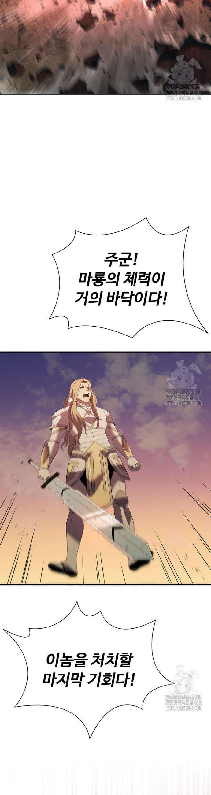 테이밍 마스터 186화 58