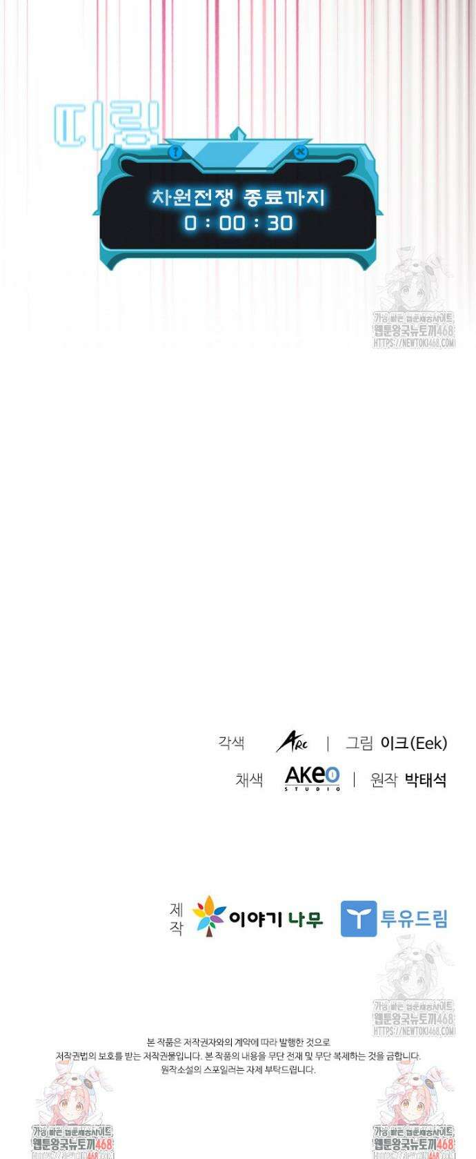테이밍 마스터 186화 61