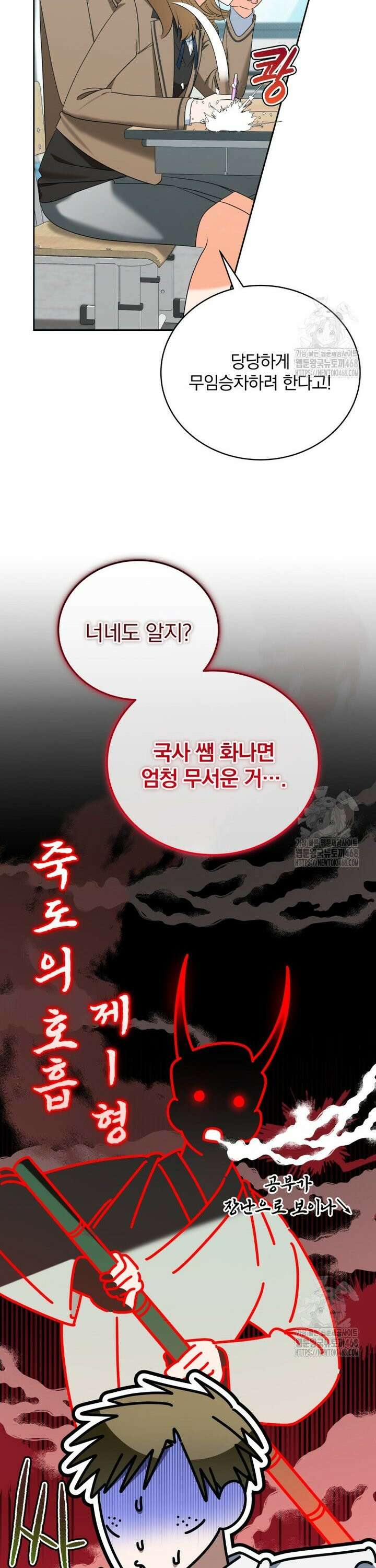 남주가 없으면 내 성적이 망한다 40화 7